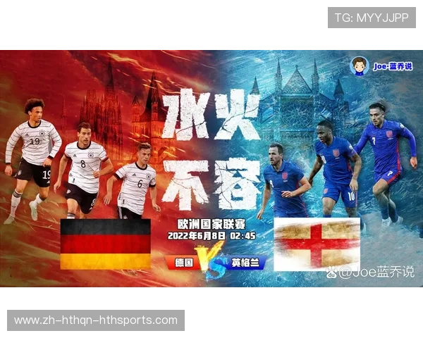 英超球队对德甲球队：英格兰与德国顶级球队的对抗